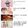 【ブログ運営】グーグルアドセンス関連コンテンツが解放されていた件。
