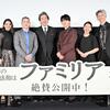 吉沢亮の“大物ぶり”に驚き　女優デビューのアリまらい果「何も考えてないの？」