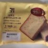 セブンイレブン 完熟王バナナパウンドケーキ