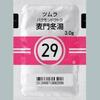 僻地診療と漢方薬