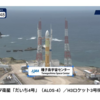 行け、H３ロケット