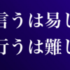 ポイ活界隈における言うは易し行うは難し