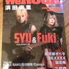 WeROCK Vol.069