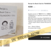 〈新商品〉 Recipe for Book Club for TSUNDOKU （『積読本をひらく読書会のレシピ』英語版）