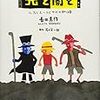 ワンピの絵本！　奇才 長田真作さんの絵本 -光と闇と ルフィとエースとサボの物語