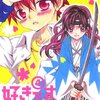 作品内で早く大人になるために ページは無駄に出来ないので、大事な話は相手に筒抜け。