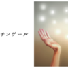 村のナイチンゲール