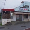 ［24/04/27］「うむさ弁当」の「名無し弁当(ゴーヤー炒め他)＋ポーク玉子おにぎり」 ４５０＋１２０円 #LocalGuides