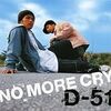 自分が老害とあまり変わりなかった話　もうなりふり構わない