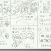 ん～、ゲッタ！！（ゲッターロボ）