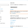 2017年3月のWindows定例UpdateをしたらCreators Update予告が