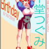 2019年9月10日の格ゲーキャラBirthdayイラスト