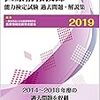 1週間で医療情報技師能力検定試験に合格する方法