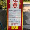 ハナグロ山