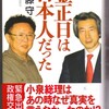 自衛隊は“叩き得”か？