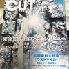 米津玄師　超ロングインタビュー　 要約しました　月刊カット９月号　ＬＯＳＴ　ＣＯＲＮＥＲ