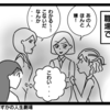 悪口が苦手だったけど愚痴なら喜んで聞けるようになった
