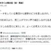 戸田事件：嘘つきが嘘を重ねる