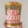 カップラーメン 日清 贅沢肉盛り担々麺 を食べました。