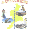 チラシが三重県内の高校の門前でいっせいに配布