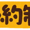 【予約】2017年５月ガチャガチャ予約表！ガチャ店員が情報を１０個教えるよ。