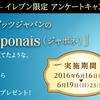 セブンイレブンのアンケートでハーゲンダッツ100円割引券が当たる！