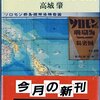 六機の護衛戦闘機