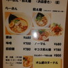  Kitchen ＯＭＵＨＩＣＯ＠滋賀：長浜市元浜町