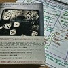 レビュー『The Confidence Game（コンフィデンス・ゲーム）』 ダイレクト出版　月刊ビジネス選書1月号　～レゾナンスリーディングvol.58