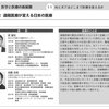 日本医学会総会で座長&発表しました！！