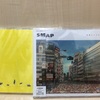 「歌いたくなるSMAP」