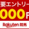 交流重賞日程カレンダーに2021年3月分まで追加