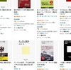 3カ月間無料キャンペーン中のKindle Unlimitedで講談社現代新書＆講談社選書メチエが大量に読める