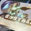 SKaRDを作った男、僕が僕であること……／「声に出して読みたいカード」でウルトラマンカードゲームをはじめよう！