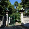 2019/10/28 西大井散歩 02 文化財ウィーク「伊藤博文墓所」
