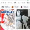 メモ　ダチョウの小鳥さん