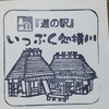 2020.3.22 今回も車で大井川・その８