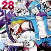 西修『魔入りました！入間くん』その２８（２８巻感想）