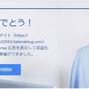 Ｇｏｏｇｌｅ　ａｄｓｅｎｃｅ通りました！