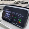 APTRIKES125/250がデジタルメーターになって値上げ！！