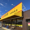 来来亭佐賀新栄店　微妙・・・・