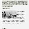 09読書日記80冊目　『ユダヤ人問題によせて・ヘーゲル法哲学批判序説』カール・マルクス