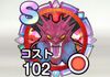 【スマグロ】幻魔王デスタムーアのメモリは何個集めるべき？評価まとめ