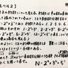 公務員試験 数的推理 52 例題にチャレンジ 仕事算 初心者まめの日記