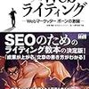 情報収集能力をつける事と、苦手なネタに挑戦する気概。がOLライターには求められているらしい