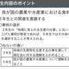 302　食料生産のしごと（３年と５年の違い）