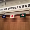 令和７年サライホール