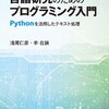 言語処理100本ノック第1章を Python でテスト駆動開発