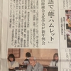 国際融合文化学会　新ホームページ