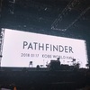 PATHFINDER 2017-2018に行って来た話